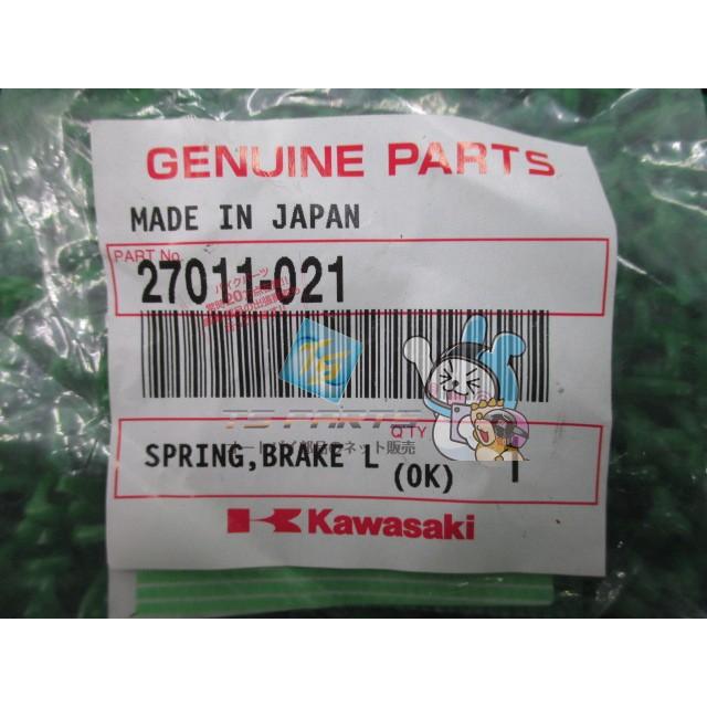 カワサキ（Kawasaki） エストレヤ ブレーキスイッチスプリング 在庫有