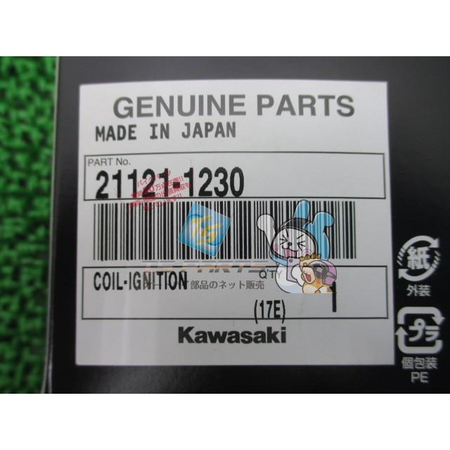 カワサキ（Kawasaki） Dトラッカー イグニッションコイル 在庫有 即納