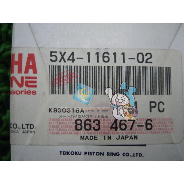 YZ125 ピストンリング 在庫有 即納 ヤマハ 純正 新品 バイク 部品 YAMAHA 車検 Genuine 27 ヤマハ発動機 YZ125 ピストンリング 在庫有 即納 ヤマハ 純正 新品