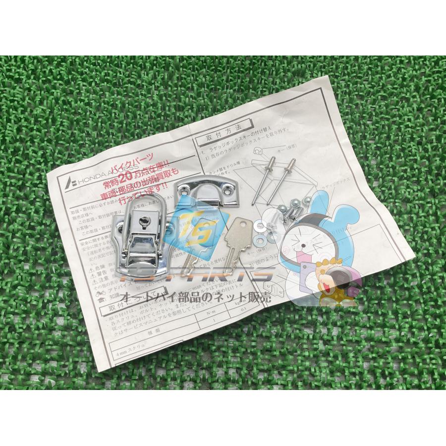 ホンダ（HONDA） ラゲッジボックスキー 在庫有 即納 純正 新品 バイク 