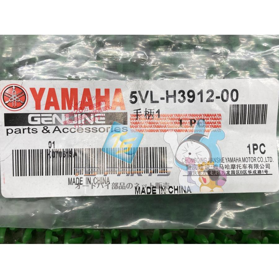 ヤマハ発動機 YBR125 クラッチレバー 在庫有 即納 ヤマハ 純正 新品