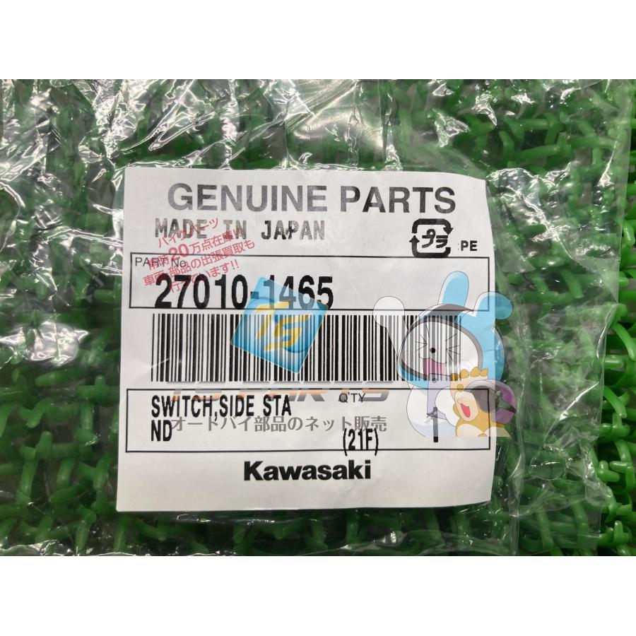 カワサキ（Kawasaki） ZRX1200DAEG サイドスタンドスイッチ 純正 新品
