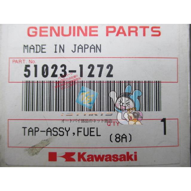 カワサキ（Kawasaki） バリオスII フューエルコック 在庫有 即納 純正