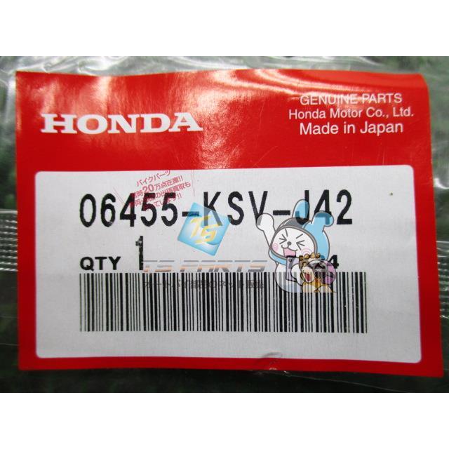 MF08 フォルツァ純正ブレーキパッド(フロント・リアセット ) ホンダ（HONDA） 【在庫限り】ホンダ純正 ブレーキパッド フォルツァ