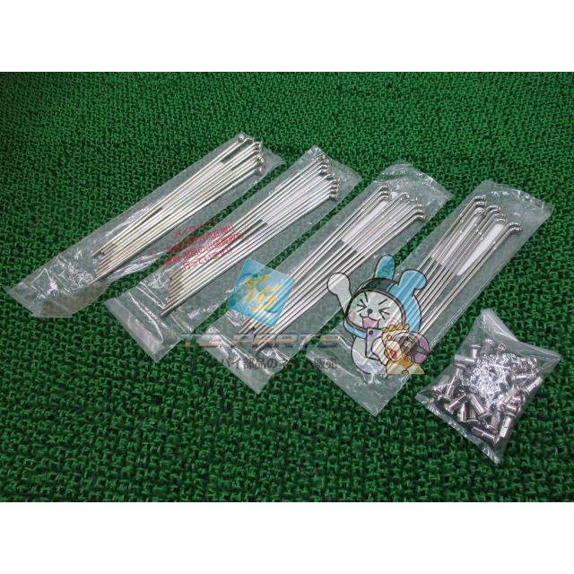 XT225 XT250用リアスポークなど3品セット ヤマハ発動機 セロー250 リアスポークセット 在庫有 即納 ヤマハ 純正