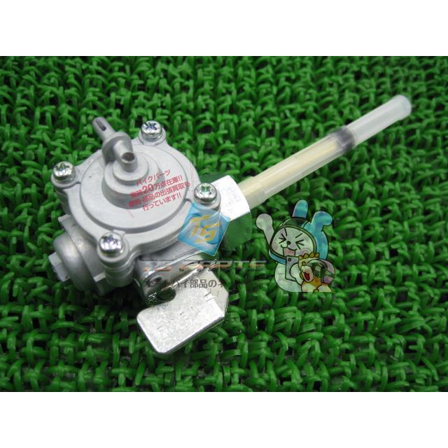 ホンダ（HONDA） Vツインマグナ250 フューエルコック 在庫有 即納 純正