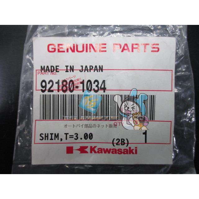 カワサキ（Kawasaki） ゼファーχ タペットシム 在庫有 即納 純正 新品