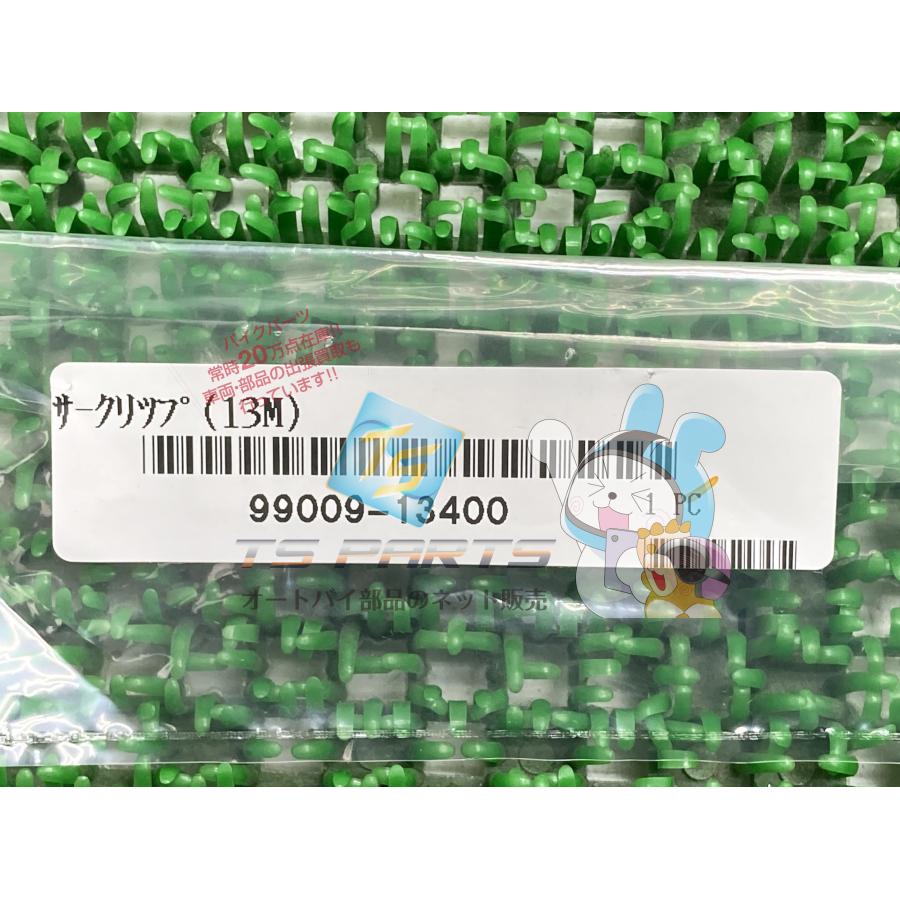 ゆう ヤマハ発動機 YB-1 トランスミッションサークリップ 在庫有 即納