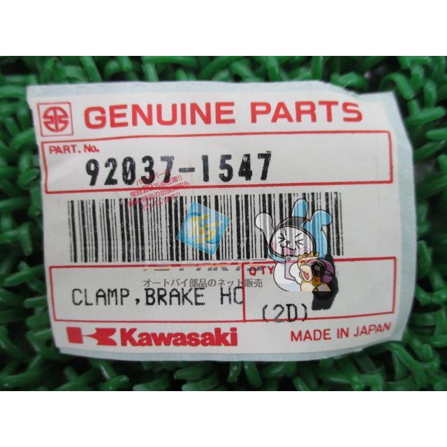 カワサキ（Kawasaki） GPZ900R ブレーキホースクランプ 純正 新品