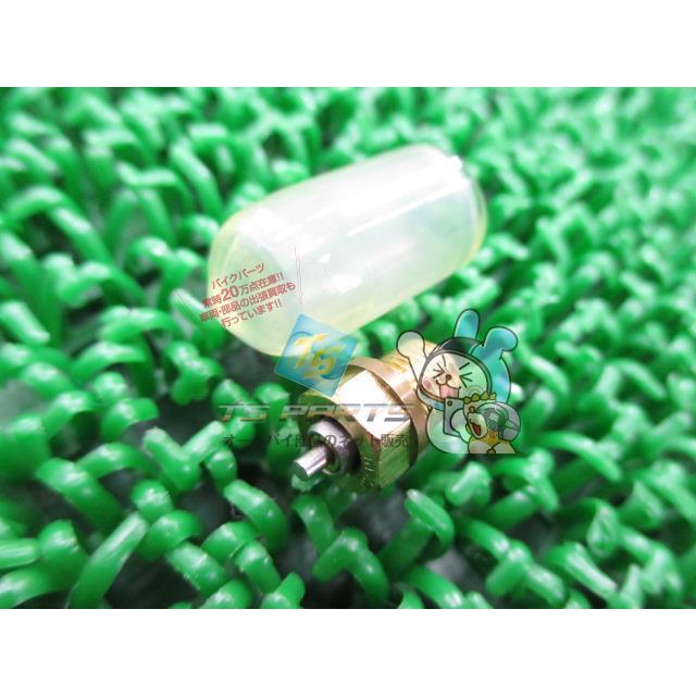 カワサキ（Kawasaki） KH250 フロートバルブ 在庫有 即納 純正 新品