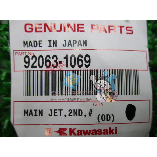カワサキ（Kawasaki） Dトラッカー メインジェット 在庫有 即納 純正