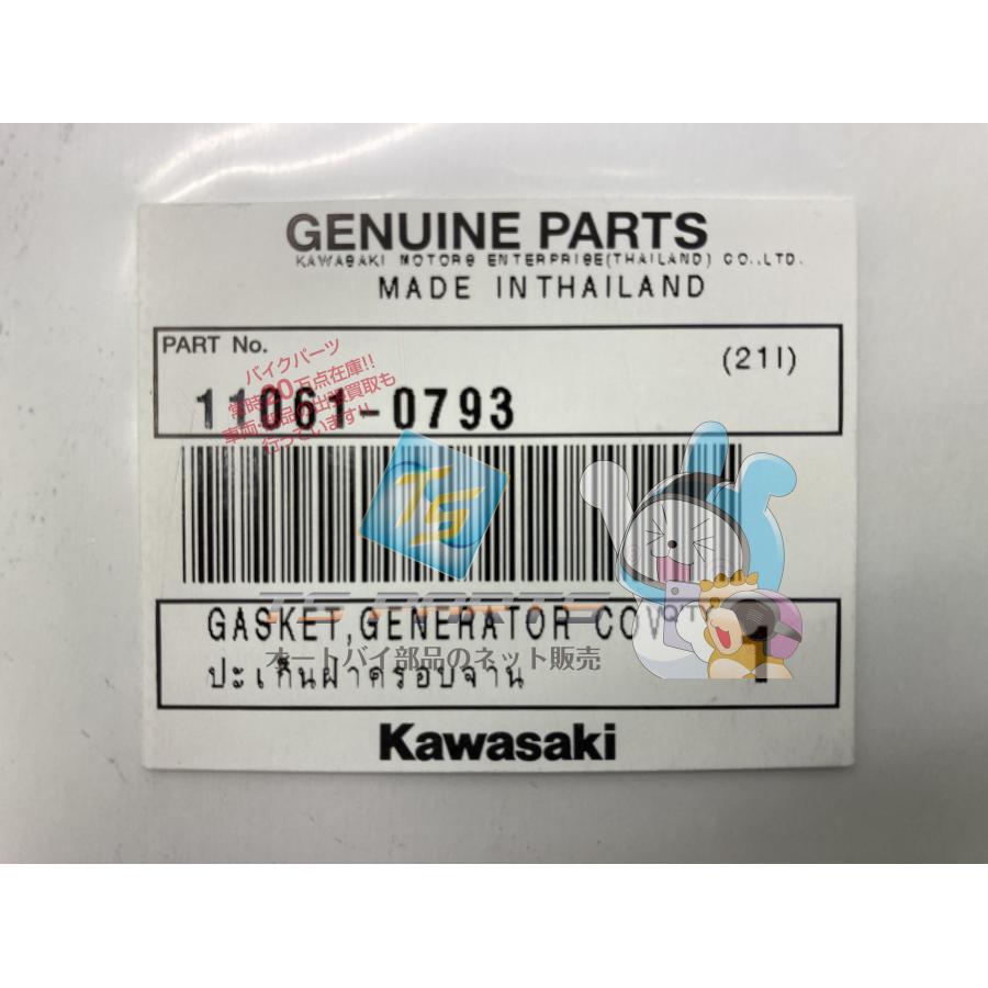 カワサキ（Kawasaki） Ninja250 ジェネレーターカバーガスケット 在庫