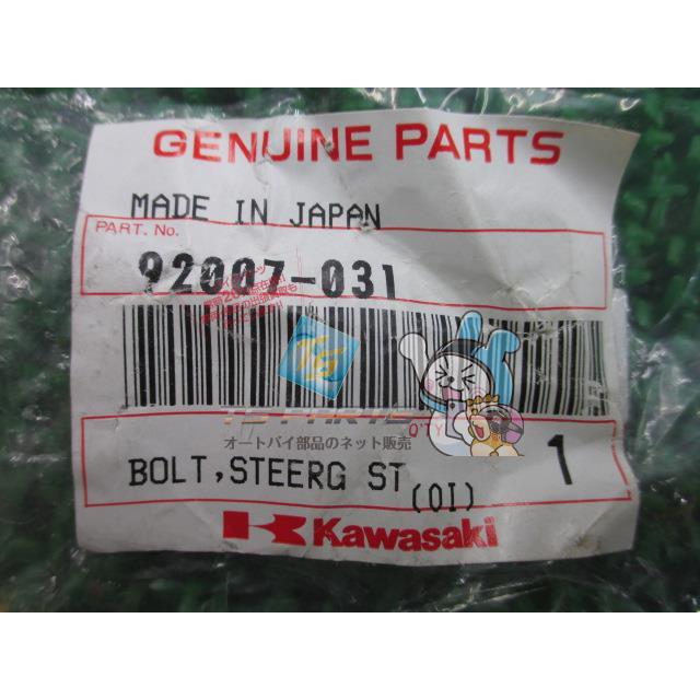 暖ページ カワサキ（Kawasaki） KZ1000 ステアリングステムヘッドボルト 在庫有