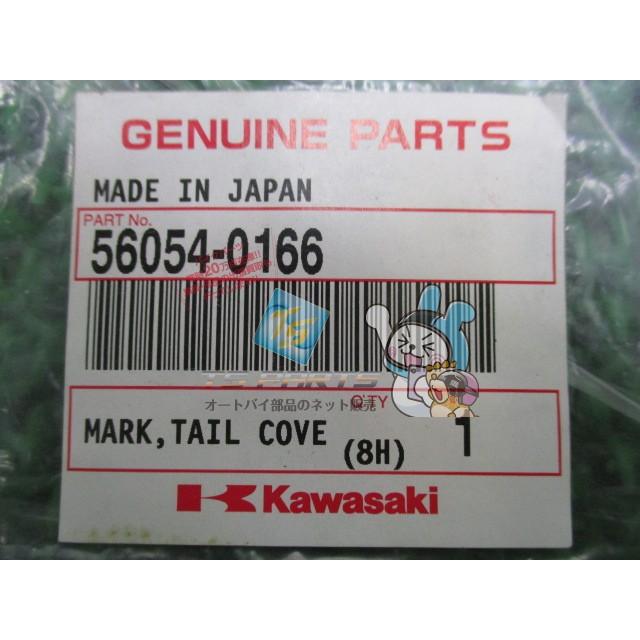 カワサキ（Kawasaki） NinjaZX-10R テールカウルデカール 在庫有 即納