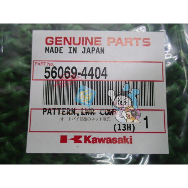 カワサキ（Kawasaki） ZX-14R アッパーカウルデカール 在庫有 即納