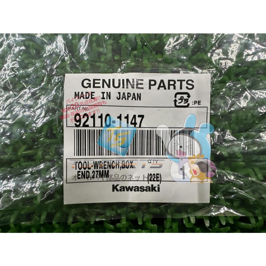 カワサキ（Kawasaki） エストレヤ アイレンチ 在庫有 即納 純正 新品