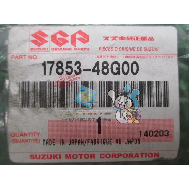 みーな様 スズキ（SUZUKI） イントルーダーM1800R シリンダーインレットホース