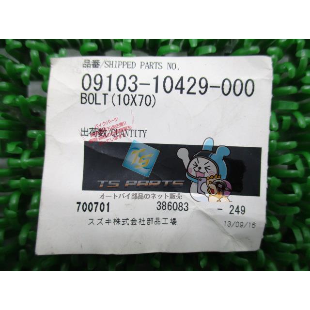 スズキ（SUZUKI） GSX-R1000 フロントブレーキキャリパーボルト 在庫有
