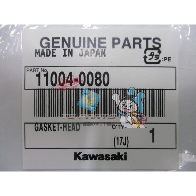 カワサキ（Kawasaki） Ninja250R シリンダーヘッドガスケット 在庫有