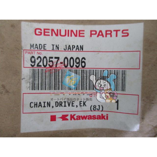 カワサキ（Kawasaki） バリオスII ドライブチェーン 在庫有 即納 純正