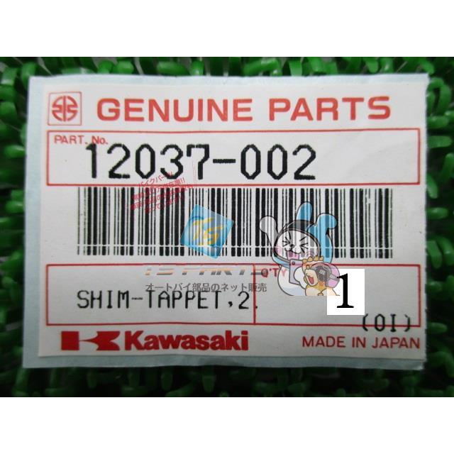 専用3 カワサキ（Kawasaki） Z1000 タペットシム 在庫有 即納 純正 新品