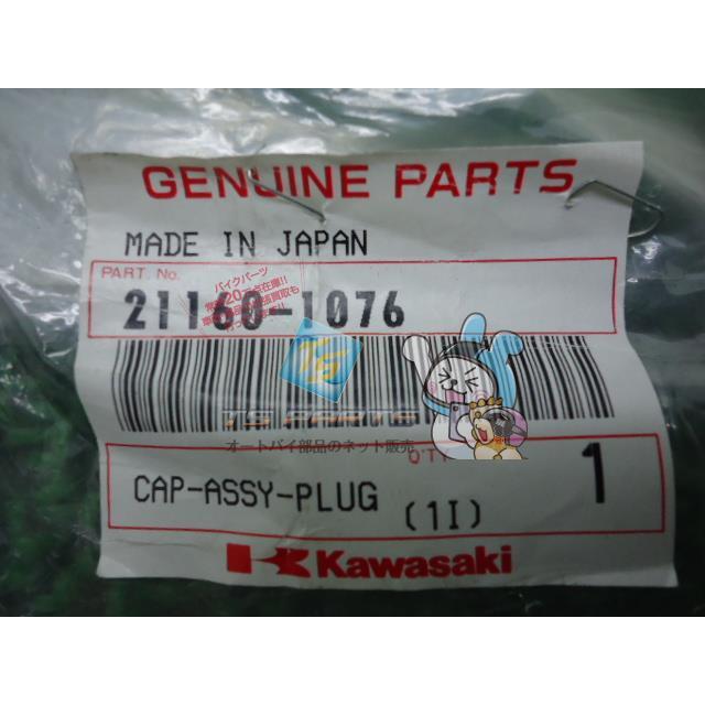 ご依頼品 カワサキ（Kawasaki） GPZ400R プラグキャップ 在庫有 即納 純正 新品