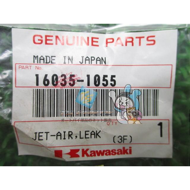 カワサキ（Kawasaki） バリオスII エアリークジェット 純正 新品