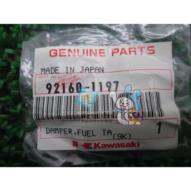 2800 円 カワサキ（Kawasaki） ZX-7R タンクダンパー 在庫有 即納 純正 新品