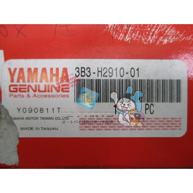 ヤマハ発動機 VOX リアブレーキレバーホルダー 在庫有 即納 ヤマハ