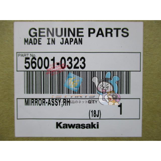 カワサキ（Kawasaki） ZX-10R ミラー 右 在庫有 即納 純正 新品 バイク