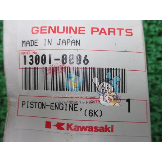 カワサキ（Kawasaki） KX85 KX85-II エンジンピストンB 在庫有 即納