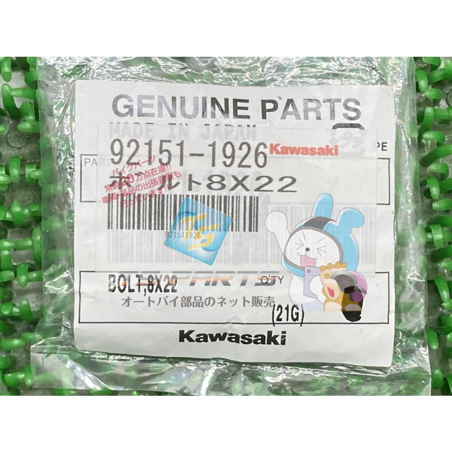 カワサキ（Kawasaki） W400 W650 W800 マフラーボルト 在庫有 即納
