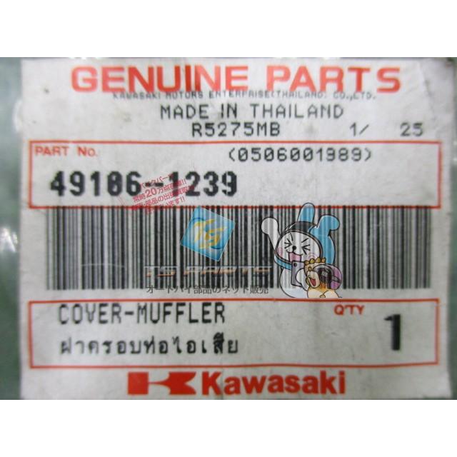 カワサキ（Kawasaki） エリミネーター125 ヒートガード 在庫有 即納