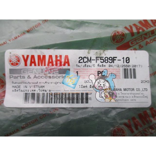 ヤマハ発動機 トリシティ ブレーキレバーボルト 右 在庫有 即納 ヤマハ