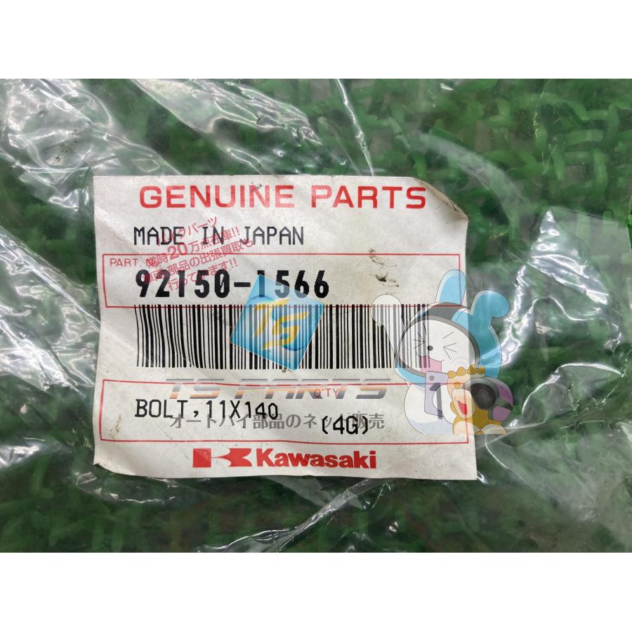カワサキ（Kawasaki） ゼファー1100 シリンダーヘッドボルト 在庫有