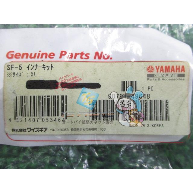 セット品 ヤマハ発動機 SF-5 ヘルメットインナーキット 在庫有 即納 ヤマハ 純正