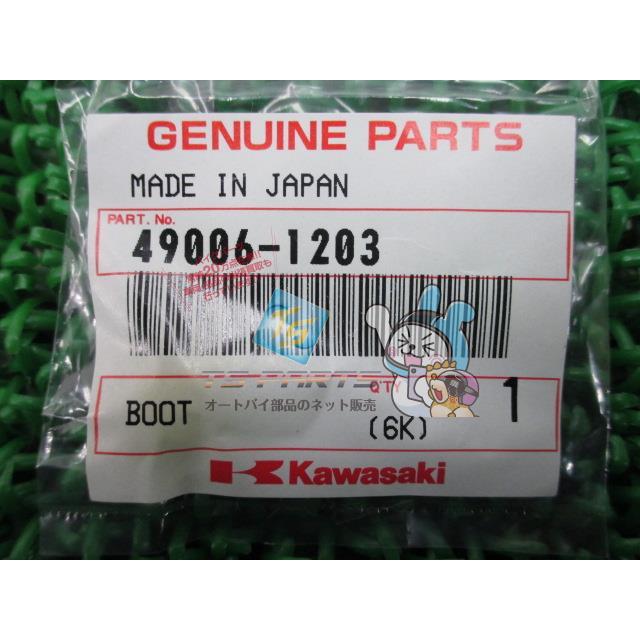 カワサキ（Kawasaki） KSR-II プランジャーブーツ 在庫有 即納 純正