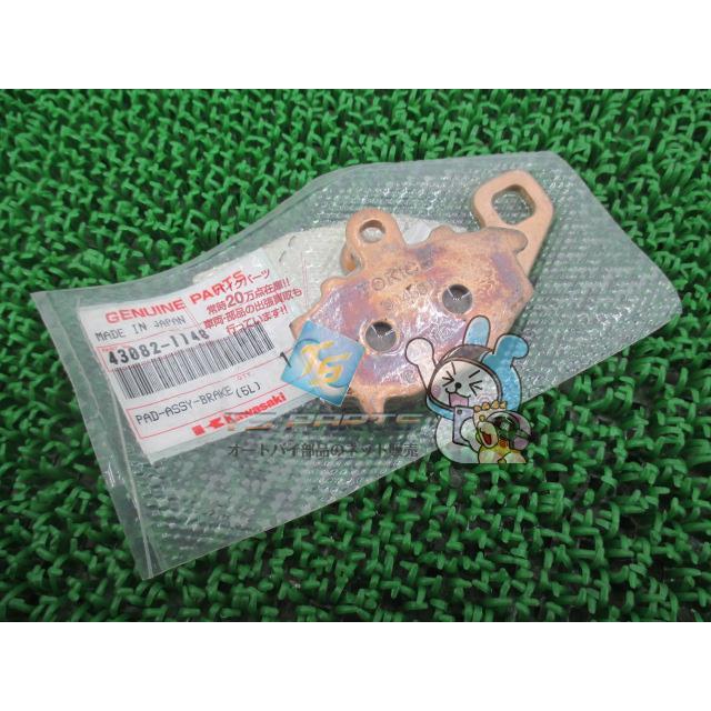 カワサキ（Kawasaki） ゼファーカイ ブレーキパッド リア 在庫有 即納