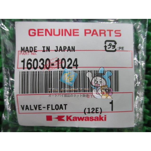 カワサキ（Kawasaki） Z550FX フロートバルブ 在庫有 即納 純正 新品