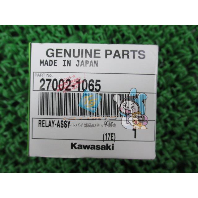 カワサキ（Kawasaki） GPZ900R ファンスイッチリレー 在庫有 即納 純正