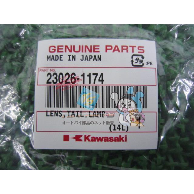 カワサキ（Kawasaki） エストレヤ テールレンズ 在庫有 即納 純正 新品