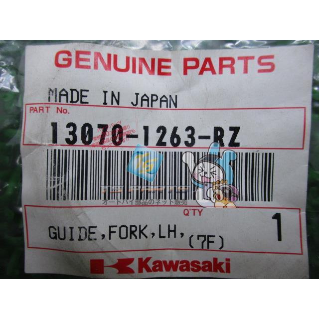カワサキ（Kawasaki） KDX125SR KDX200SR フロントフォークガイド 左