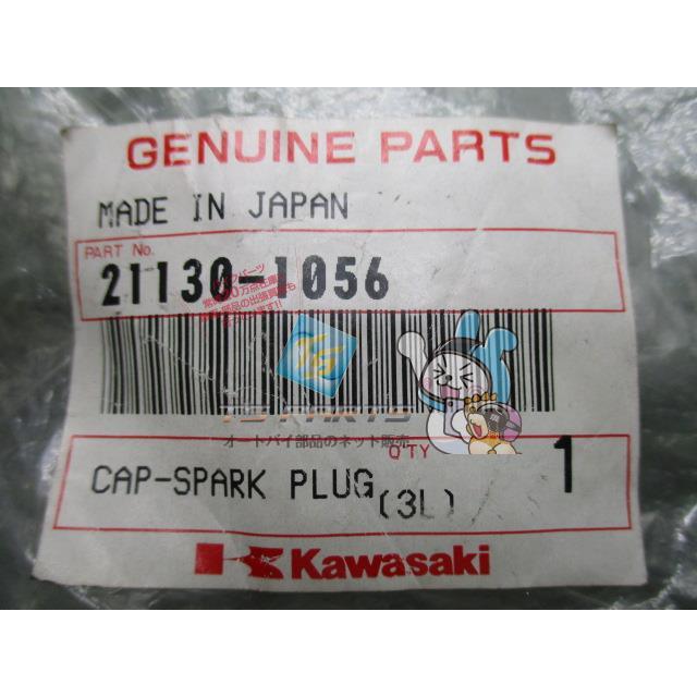 カワサキ（Kawasaki） エリミネーター250 スパークプラグキャップ 在庫