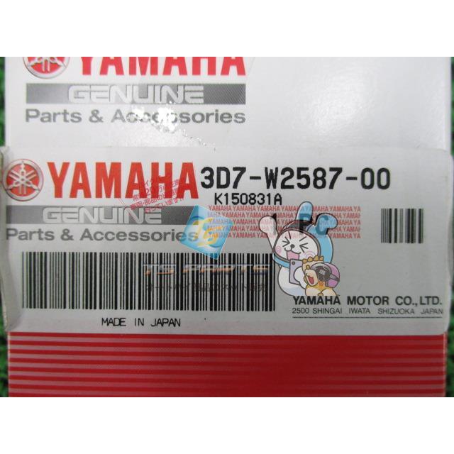 ヤマハ発動機 WR250R マスターシリンダー 在庫有 即納 ヤマハ 純正