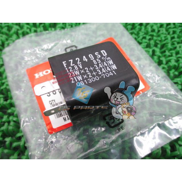 ホンダ（HONDA） CB750F ウインカーリレー 在庫有 即納 純正 新品