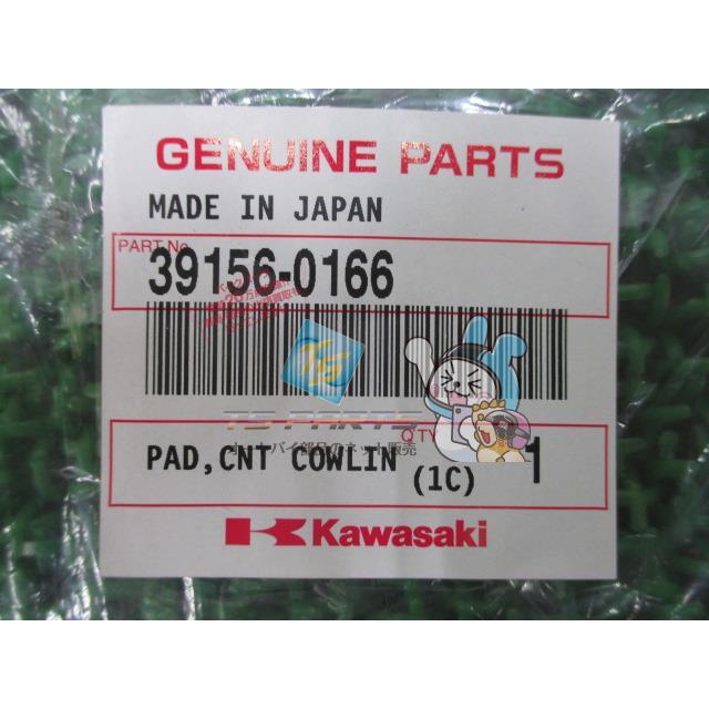 カワサキ（Kawasaki） ZZR1400 サイドカウルクッション 左 在庫有 即納