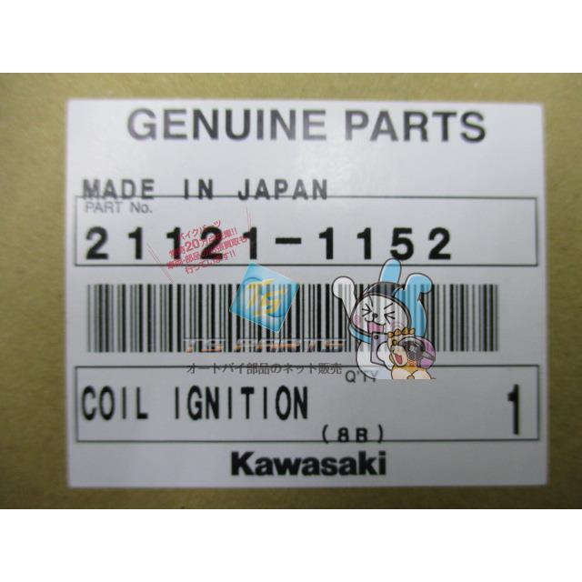 カワサキ KDX125SR イグニッションコイル 在庫有 即納 純正 新品