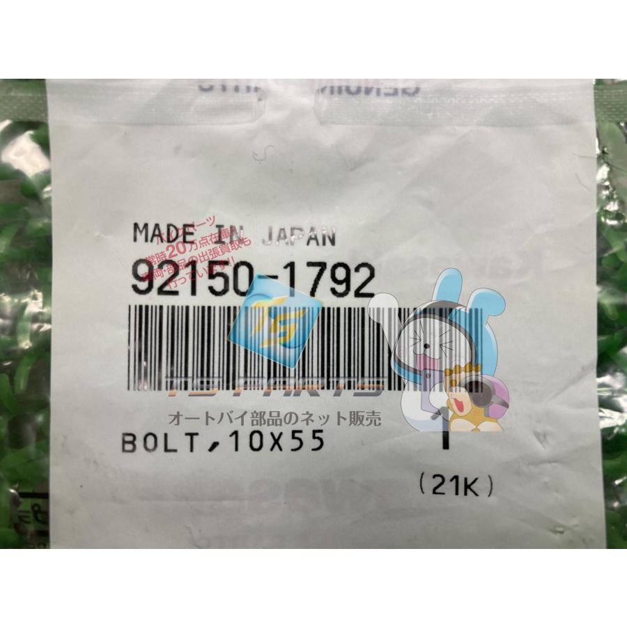 貝 カワサキ（Kawasaki） ゼファー750 サイレンサーステーボルト 在庫有