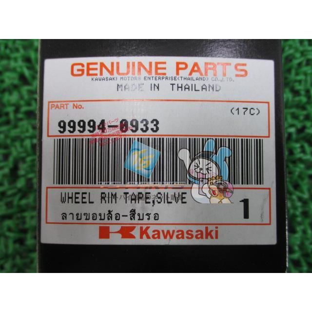 Z650 Ninja650 ホイールリムテープ シルバー カワサキ 純正 新品
