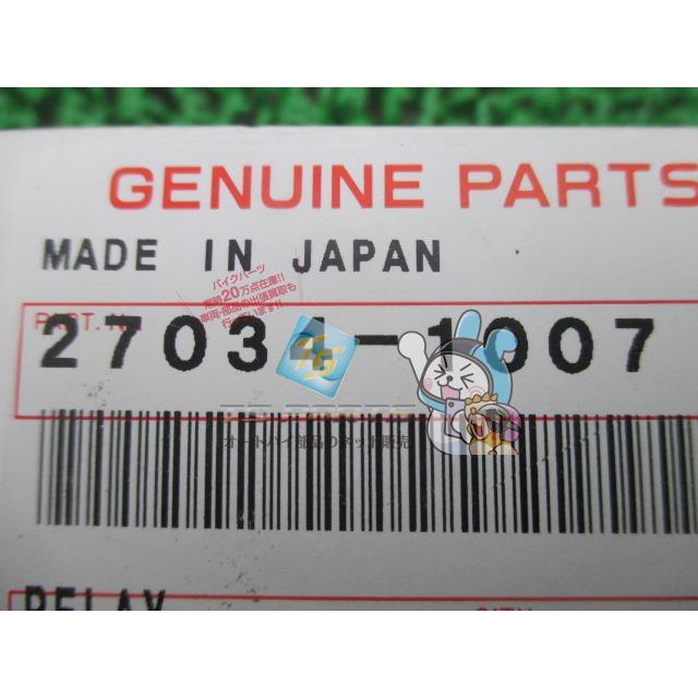 カワサキ（Kawasaki） GPZ900R ウインカーリレー 在庫有 即納 純正